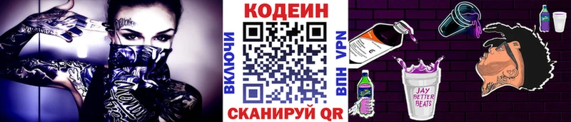 Купить закладки  Касимов  Codein Purple Drank 