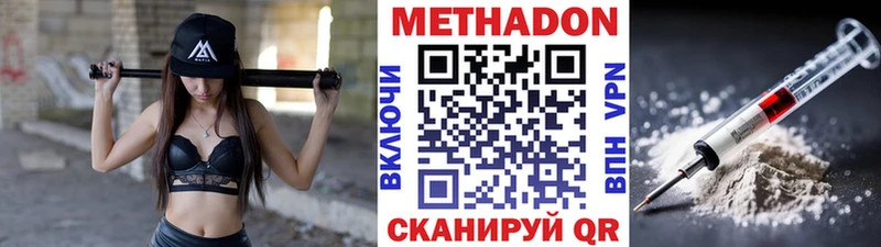 МЕТАДОН VHQ  Купить где  Касимов 